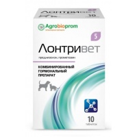 Лонтривет 5 гормональный  препарат, 10 таб.