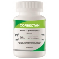 Солвестан, уп. 50 капсул