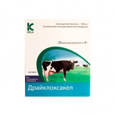 Драйклоксакел (20х9 гр/уп)