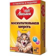МультиЛакомки витаминиз. лакомство для кошек Восхитительная шерсть 70 таб