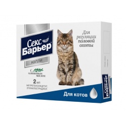 Секс Барьер капли для котов, флак. 2 мл