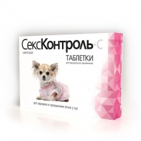 Секс-контроль для сук, уп. 10 таб.