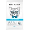 Best Dinner Adult сухой корм для кошек Ягненок и голубика